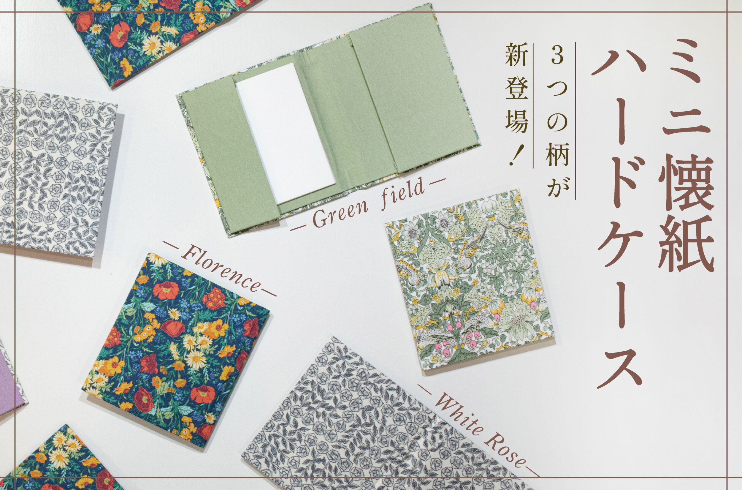 京都懐紙専門店「辻徳」 懐紙・オーダーメイド懐紙・懐紙入れの販売 