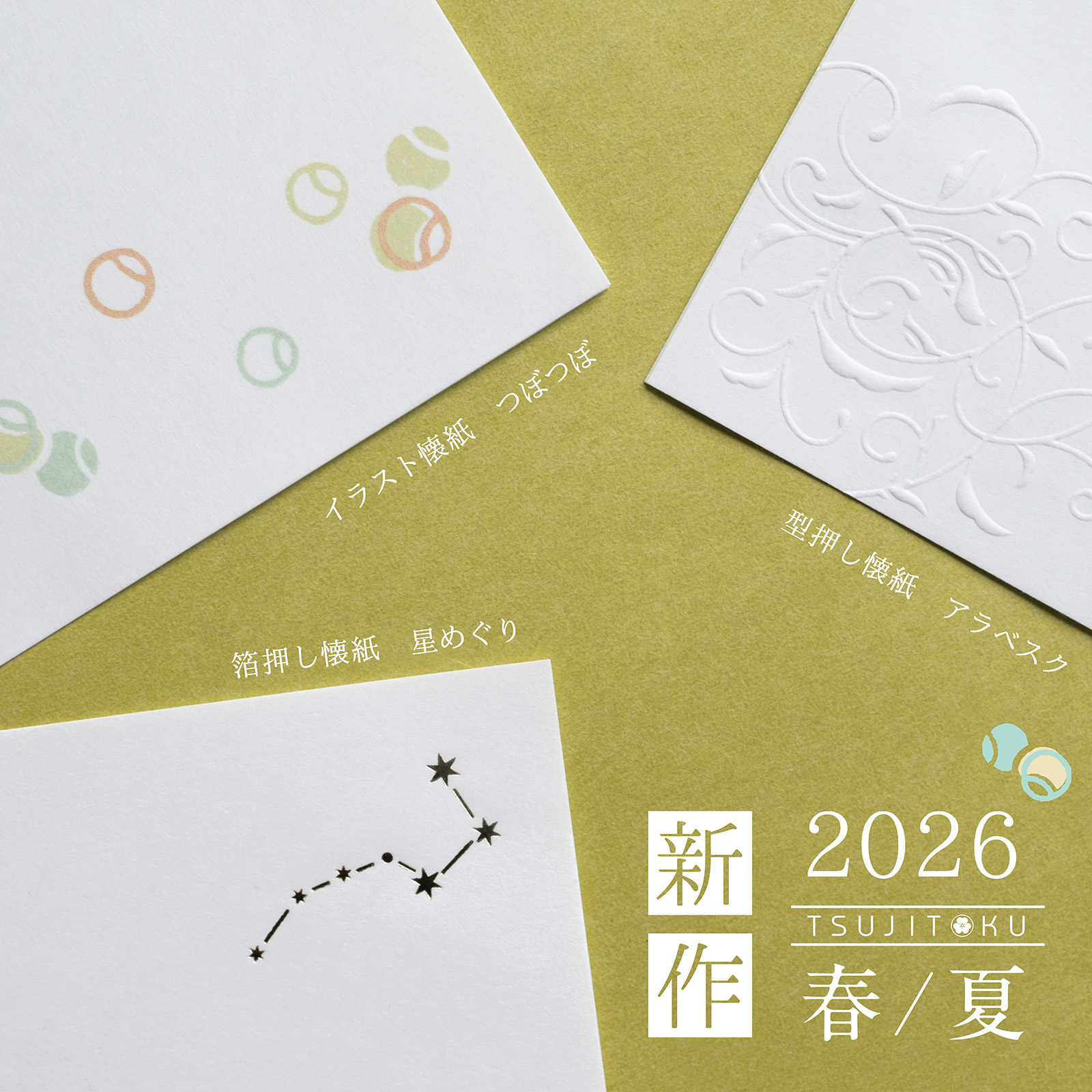 京都懐紙専門店「辻徳」オンラインショップ