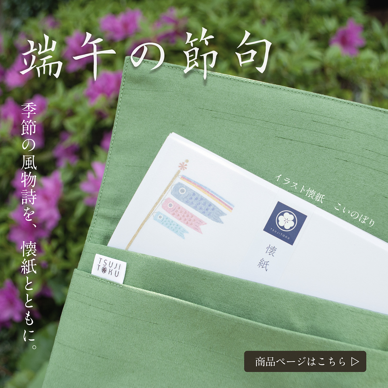 バナー フォーマット