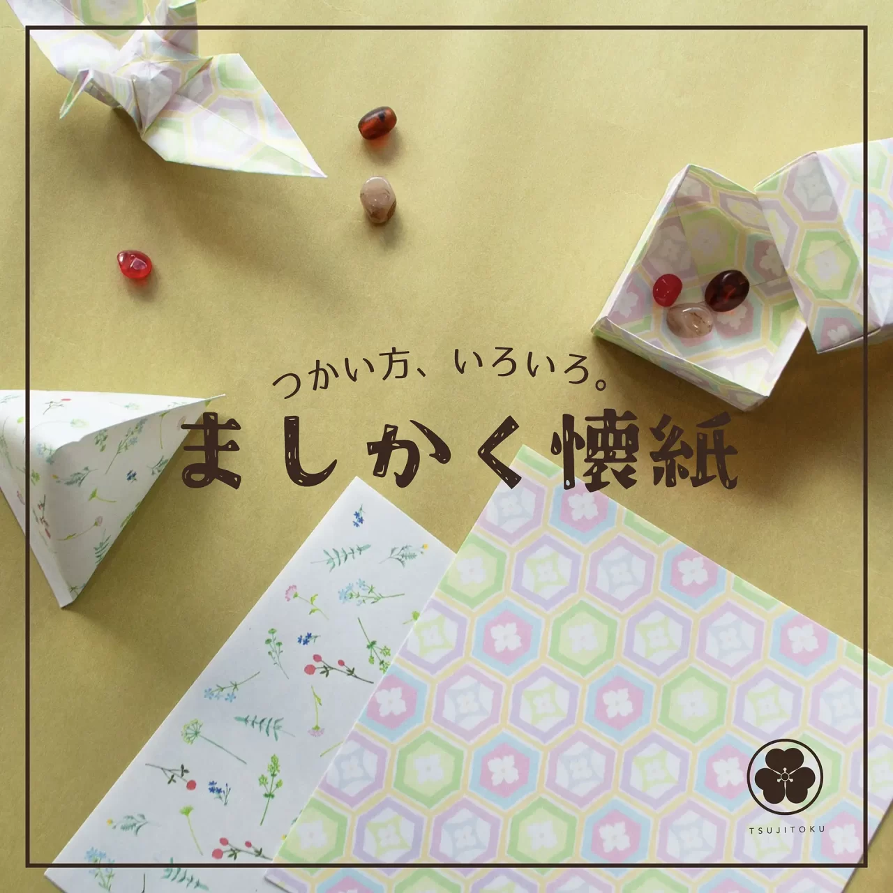 ましかく懐紙_アートボード 正方形