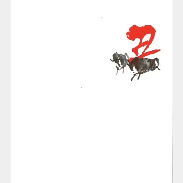 干支　丑　サムネ