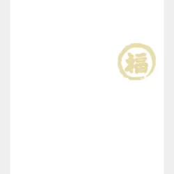 福_サムネ-500x500